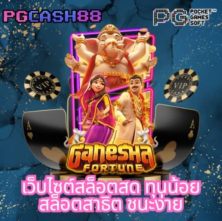 ps888thai